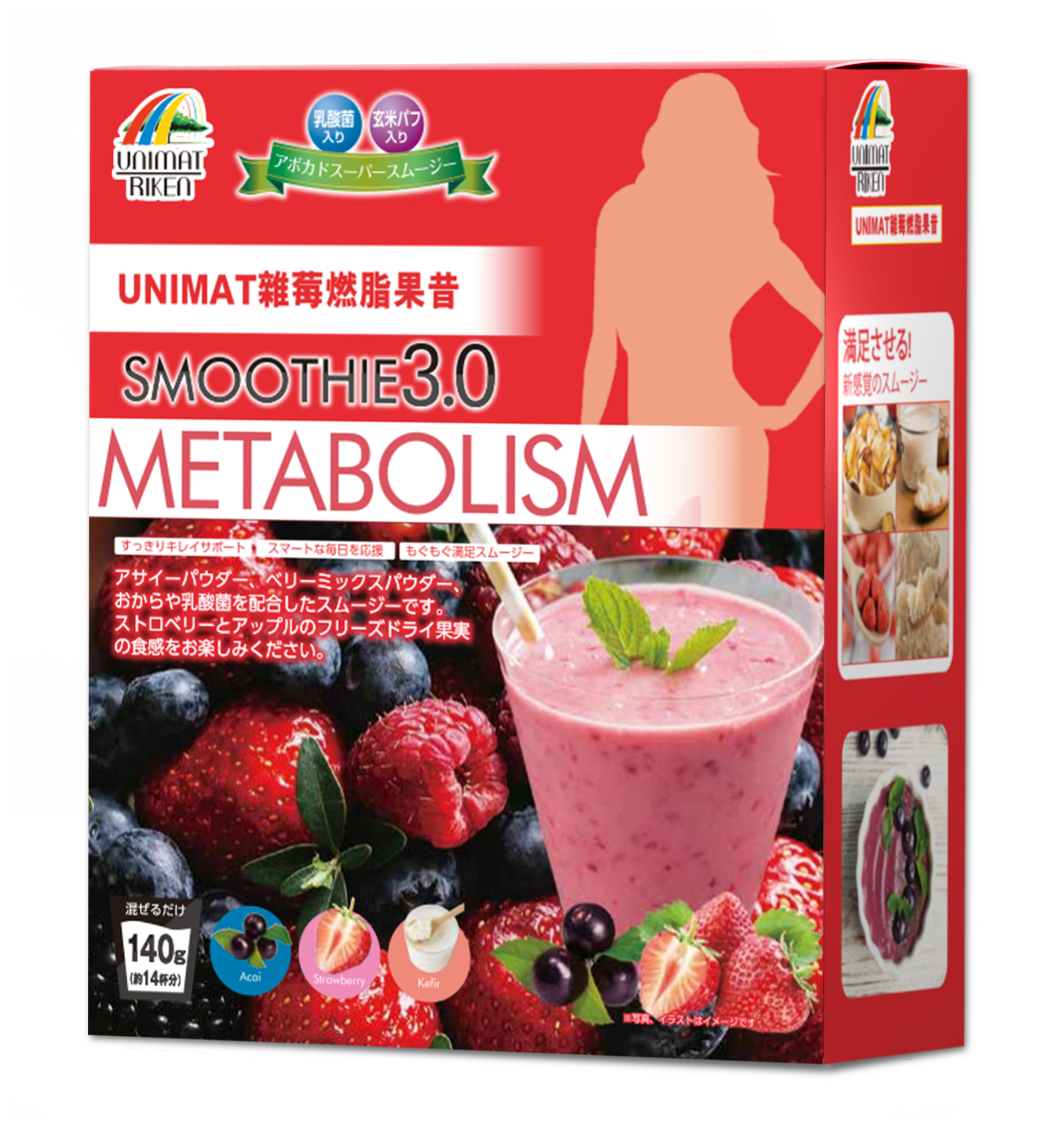Berries Metabolism Super Smoothie